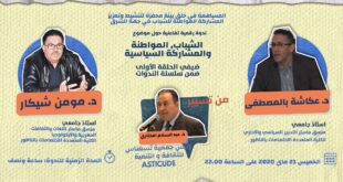 اعلان عن تنظيم الندوة الرقمية التفاعلية/ الاولى لمشروع SMA3LI